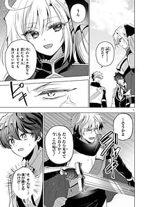 Page 11: 010.jpg | Tsuihou Sareta Fuguu-shoku Iro-zukai ga Sekai o Nurikaeru Made Bishoujo Darake no S Rank Party de Saikyou Skill no Hontou no Tsukaikata o Shiri Musou Suru Vol. 2 | View Page!