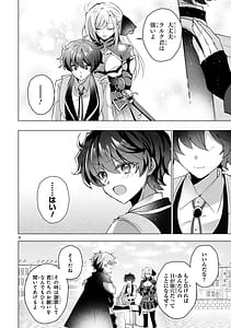 Page 12: 011.jpg | Tsuihou Sareta Fuguu-shoku Iro-zukai ga Sekai o Nurikaeru Made Bishoujo Darake no S Rank Party de Saikyou Skill no Hontou no Tsukaikata o Shiri Musou Suru Vol. 2 | View Page!