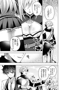 Page 13: 012.jpg | Tsuihou Sareta Fuguu-shoku Iro-zukai ga Sekai o Nurikaeru Made Bishoujo Darake no S Rank Party de Saikyou Skill no Hontou no Tsukaikata o Shiri Musou Suru Vol. 2 | View Page!