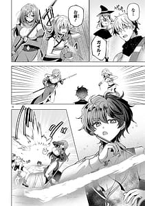 Page 16: 015.jpg | Tsuihou Sareta Fuguu-shoku Iro-zukai ga Sekai o Nurikaeru Made Bishoujo Darake no S Rank Party de Saikyou Skill no Hontou no Tsukaikata o Shiri Musou Suru Vol. 2 | View Page!