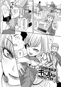 Page 4: 003.jpg | Tsukiyono Kachou wa Gal wo Yamerarenai | View Page!