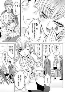 Page 6: 005.jpg | Tsukiyono Kachou wa Gal wo Yamerarenai | View Page!