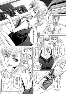 Page 7: 006.jpg | Tsukiyono Kachou wa Gal wo Yamerarenai | View Page!