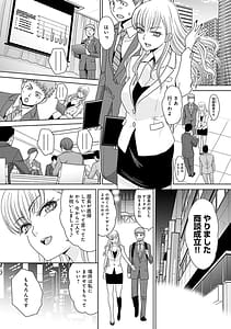 Page 8: 007.jpg | Tsukiyono Kachou wa Gal wo Yamerarenai | View Page!