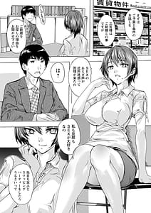 Page 6: 005.jpg | Tsuma Ana Meguri | View Page!