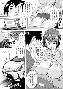 Page 7: 006.jpg | Tsuma Ana Meguri | View Page!