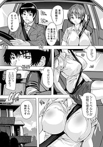 Page 8: 007.jpg | Tsuma Ana Meguri | View Page!