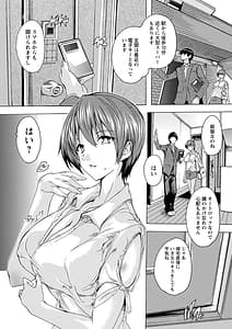 Page 9: 008.jpg | Tsuma Ana Meguri | View Page!