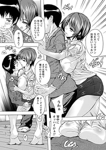 Page 10: 009.jpg | Tsuma Ana Meguri | View Page!