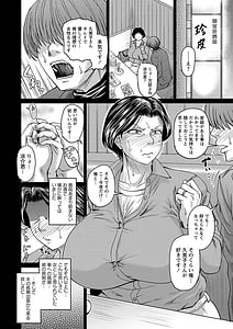 Page 11: 010.jpg | Tsuma Demo Haha Demo Nakunaru Hi | View Page!