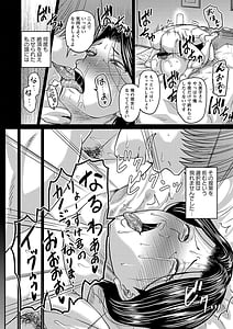 Page 13: 012.jpg | Tsuma Demo Haha Demo Nakunaru Hi | View Page!