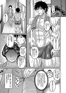 Page 14: 013.jpg | Tsuma Demo Haha Demo Nakunaru Hi | View Page!
