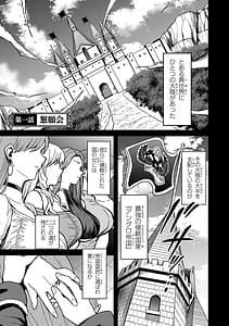 Page 5: 004.jpg | Tsuma Ka Shi Ka Haisen Koku No Onna Tachi vol 01 | View Page!