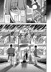 Page 9: 008.jpg | Tsuma Ka Shi Ka Haisen Koku No Onna Tachi vol 01 | View Page!