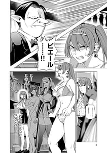 Page 8: 007.jpg | Tsuma Ka Shi Ka Haisen Koku No Onna Tachi vol 02 | View Page!