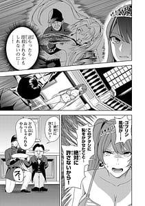 Page 9: 008.jpg | Tsuma Ka Shi Ka Haisen Koku No Onna Tachi vol 02 | View Page!