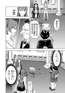 Page 10: 009.jpg | Tsuma Ka Shi Ka Haisen Koku No Onna Tachi vol 02 | View Page!