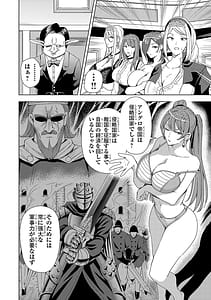 Page 12: 011.jpg | Tsuma Ka Shi Ka Haisen Koku No Onna Tachi vol 02 | View Page!