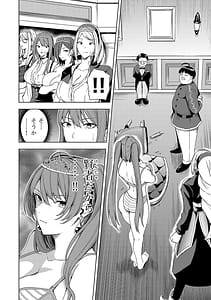 Page 14: 013.jpg | Tsuma Ka Shi Ka Haisen Koku No Onna Tachi vol 02 | View Page!