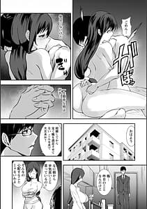 Page 6: 005.jpg | Tsuma no Tame no Furin Beit -Zetsurin Aite no Kairaku Ochi- Zouryouban | View Page!