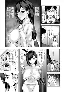 Page 7: 006.jpg | Tsuma no Tame no Furin Beit -Zetsurin Aite no Kairaku Ochi- Zouryouban | View Page!