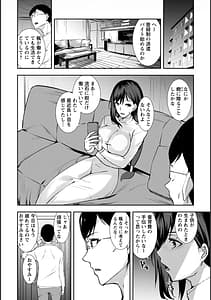 Page 10: 009.jpg | Tsuma no Tame no Furin Beit -Zetsurin Aite no Kairaku Ochi- Zouryouban | View Page!