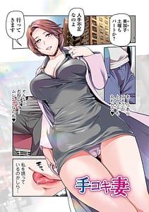 Page 3: 002.jpg | Tsuma to Ana | View Page!