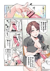 Page 4: 003.jpg | Tsuma to Ana | View Page!