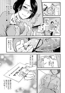 Page 9: 008.jpg | Tsuma to Ana | View Page!