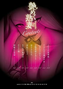 Page 3: 002.jpg | Tsuya Meku Onna | View Page!