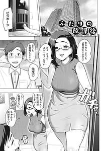 Page 4: 003.jpg | Tsuya Meku Onna | View Page!