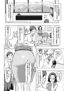Page 5: 004.jpg | Tsuya Meku Onna | View Page!