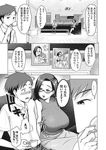 Page 6: 005.jpg | Tsuya Meku Onna | View Page!
