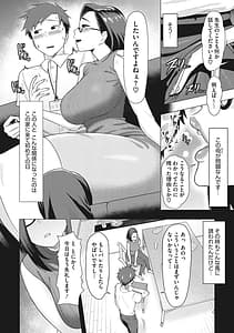 Page 7: 006.jpg | Tsuya Meku Onna | View Page!