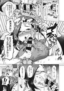 Page 12: 011.jpg | Tsuya Meku Onna | View Page!