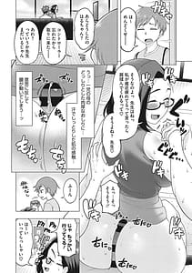 Page 13: 012.jpg | Tsuya Meku Onna | View Page!