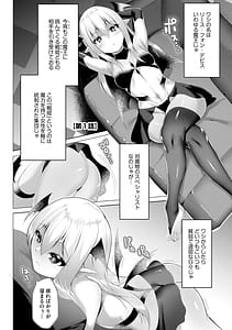 Page 5: 004.jpg | Tsuyotsuyo Loli Babaa Maou ga Tatakai Heroine wo Wakarasete Yaru no Ja | View Page!
