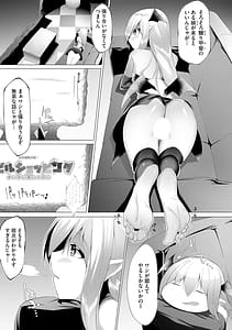 Page 6: 005.jpg | Tsuyotsuyo Loli Babaa Maou ga Tatakai Heroine wo Wakarasete Yaru no Ja | View Page!