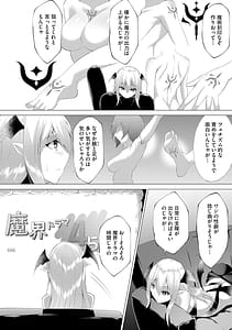 Page 7: 006.jpg | Tsuyotsuyo Loli Babaa Maou ga Tatakai Heroine wo Wakarasete Yaru no Ja | View Page!