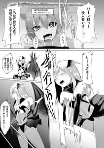 Page 8: 007.jpg | Tsuyotsuyo Loli Babaa Maou ga Tatakai Heroine wo Wakarasete Yaru no Ja | View Page!