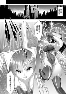 Page 9: 008.jpg | Tsuyotsuyo Loli Babaa Maou ga Tatakai Heroine wo Wakarasete Yaru no Ja | View Page!