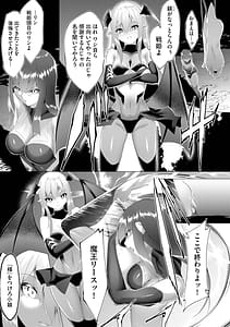 Page 12: 011.jpg | Tsuyotsuyo Loli Babaa Maou ga Tatakai Heroine wo Wakarasete Yaru no Ja | View Page!