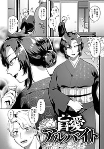 Page 6: 005.jpg | Tuberose no Houyou | View Page!