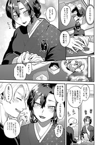 Page 7: 006.jpg | Tuberose no Houyou | View Page!