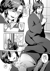 Page 8: 007.jpg | Tuberose no Houyou | View Page!