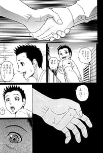 Page 6: 005.jpg | Uchi ni Kita Sei Shoriyou Maid Robo ga Jitsu wa Futsuu no Onnanoko Datta Ken | View Page!