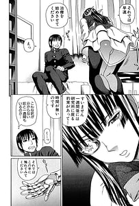 Page 15: 014.jpg | Uchi ni Kita Sei Shoriyou Maid Robo ga Jitsu wa Futsuu no Onnanoko Datta Ken | View Page!