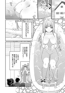 Page 5: 004.jpg | Uchi no Yuusha-sama wa Mukuchi | View Page!