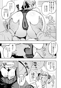 Page 11: 010.jpg | Uchira Warui Ko Nande | View Page!