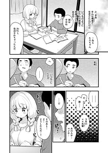 Page 8: 007.jpg | Uchuu no Naka de Anata dake - I only love you You only love me | View Page!